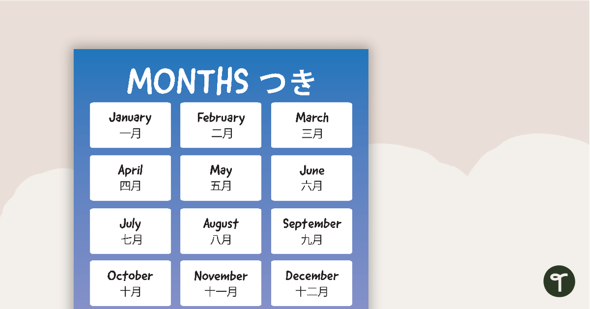 Kanji Months and Seasons of the Year Poster teaching resource
