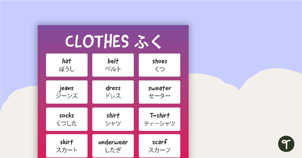 Go to Hiragana Clothes Poster teaching resource