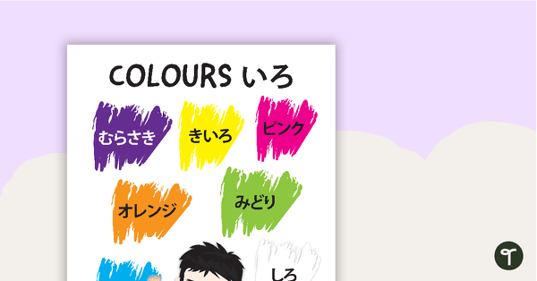 Go to Hiragana Colours Poster teaching resource