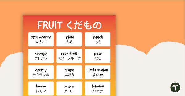 Hiragana Types of Fruit Poster teaching resource