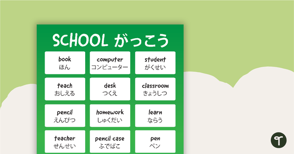 Go to Hiragana School Words Poster teaching resource