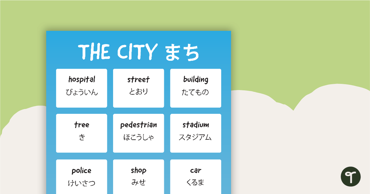 Hiragana In the City Poster teaching resource